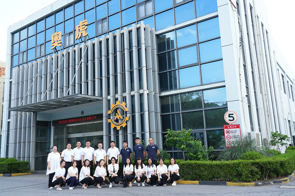 Aohu Automation: производственный поставщик станков с ЧПУ и основных систем поддержки станков, занимающийся исследованиями и разработками.